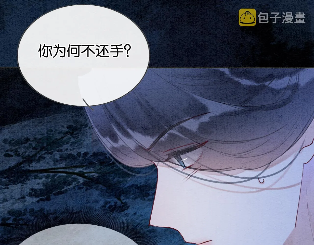 第88话 慕声吃醋！后果严重~ 第77页