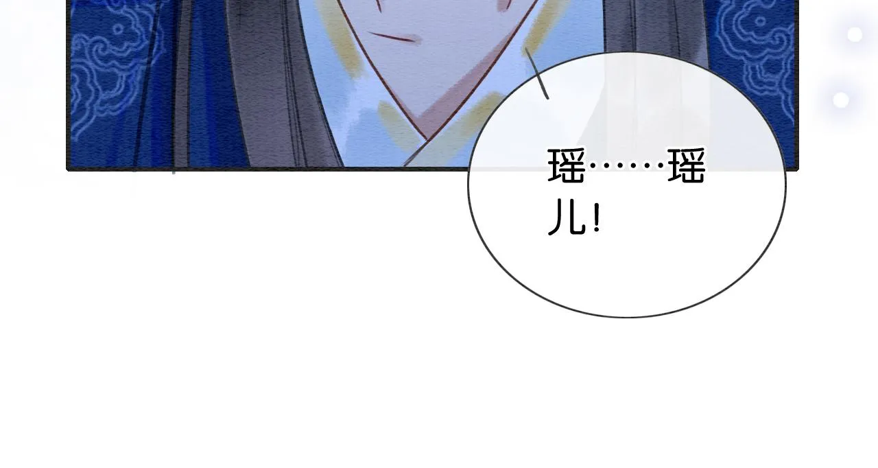 第88话 慕声吃醋！后果严重~ 第86页