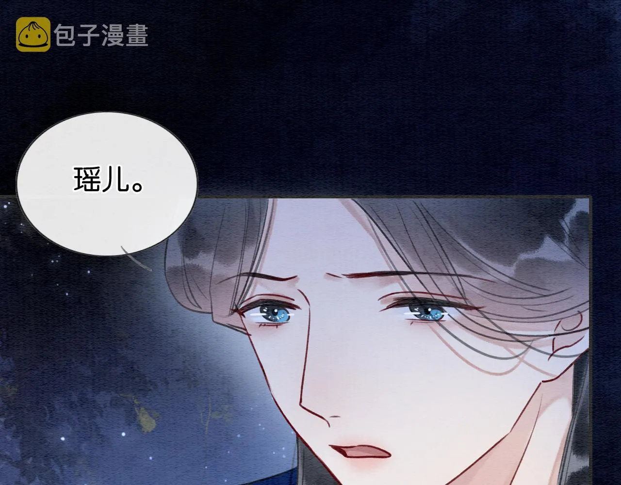 第88话 慕声吃醋！后果严重~ 第96页