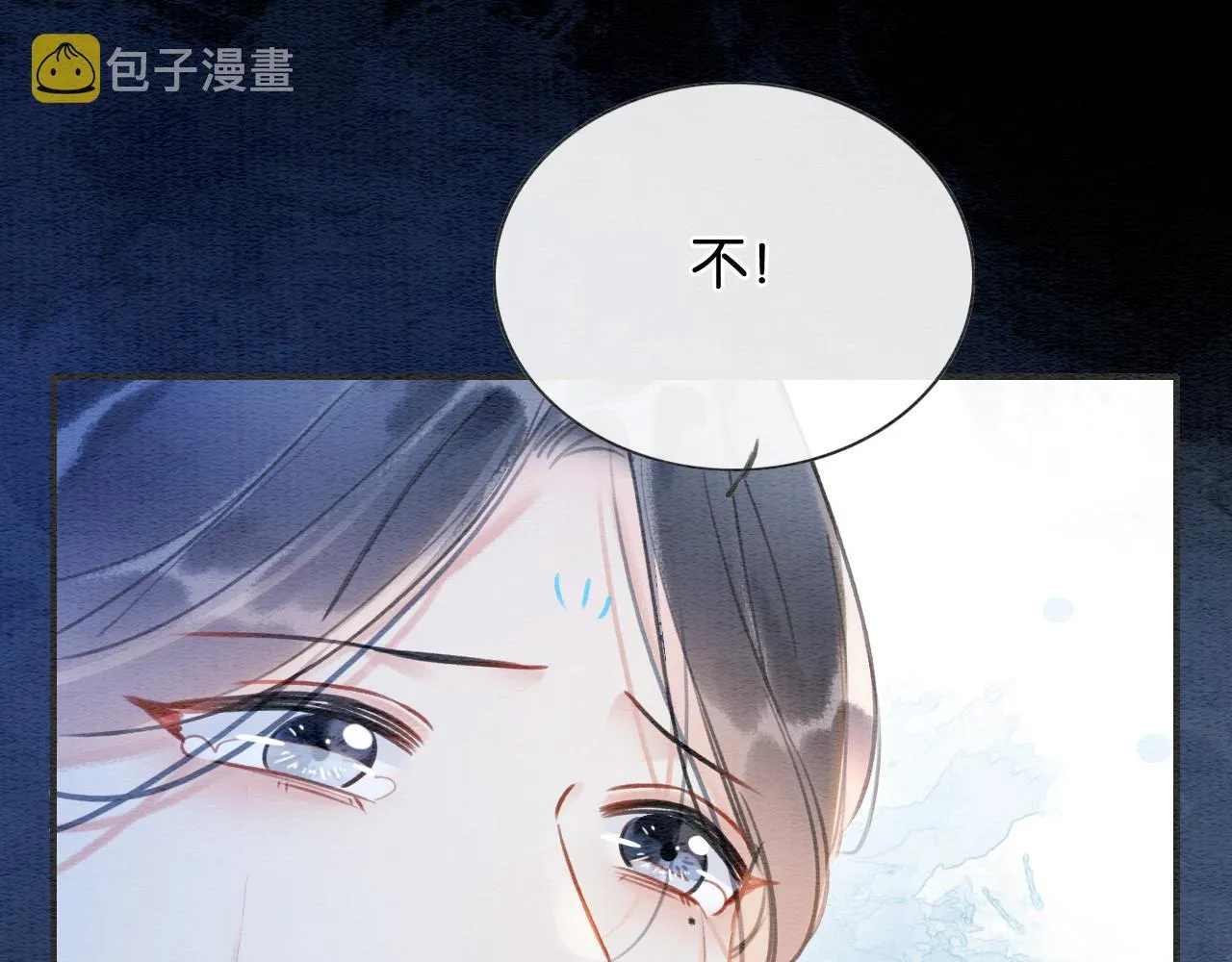 第88话 慕声吃醋！后果严重~ 第99页