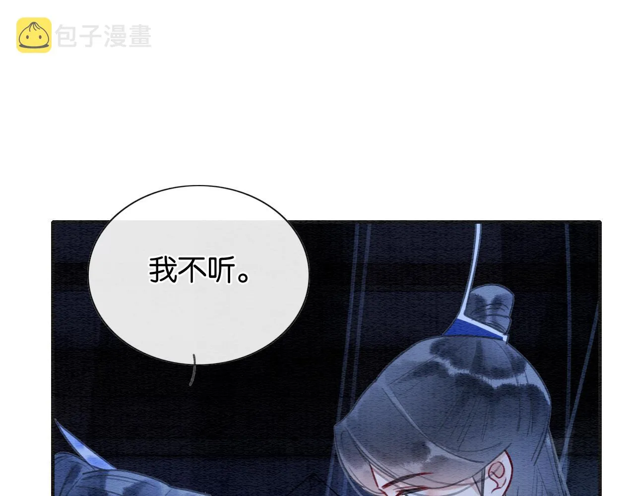 第88话 慕声吃醋！后果严重~ 第102页