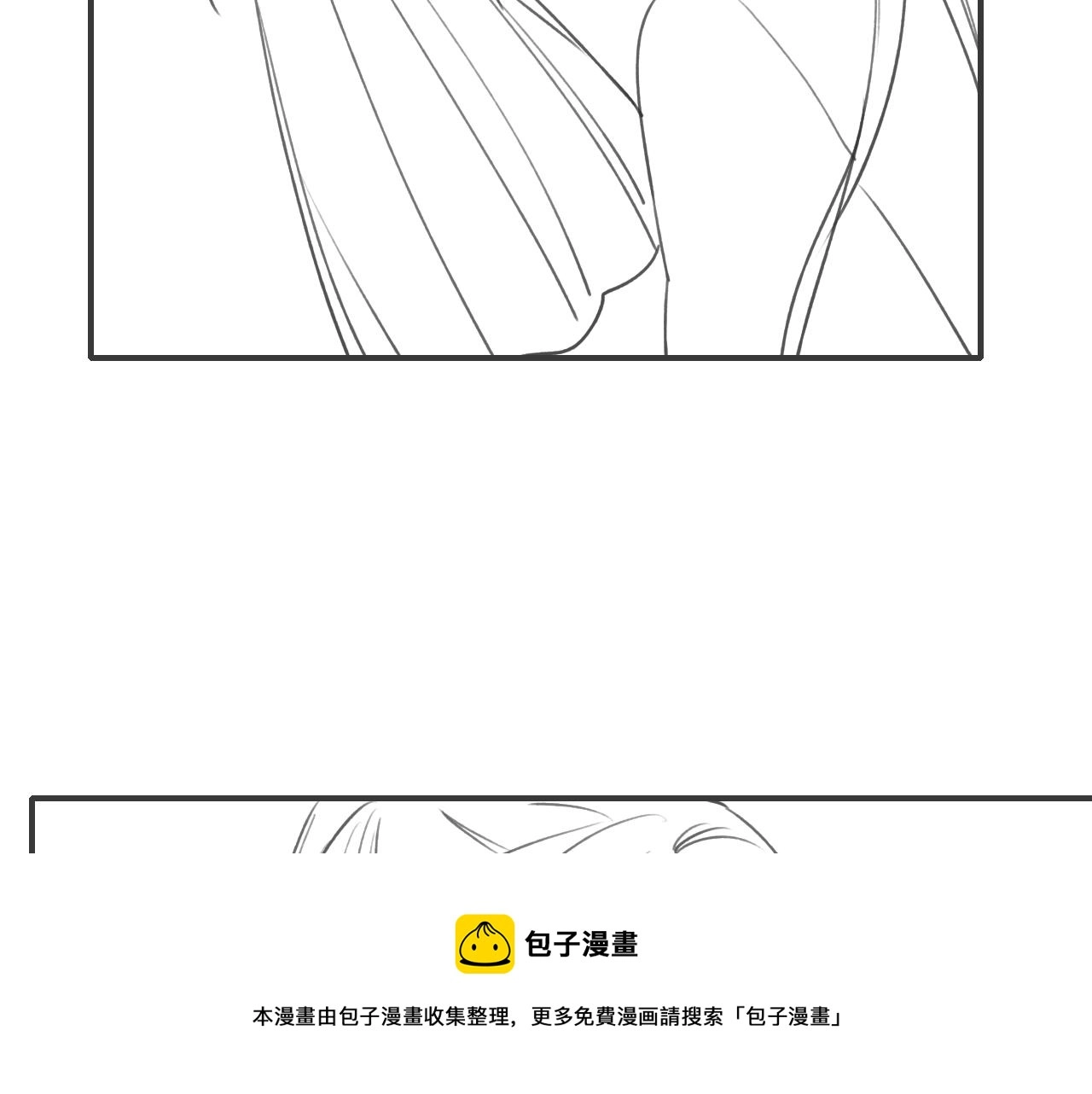 第88话 慕声吃醋！后果严重~ 第121页