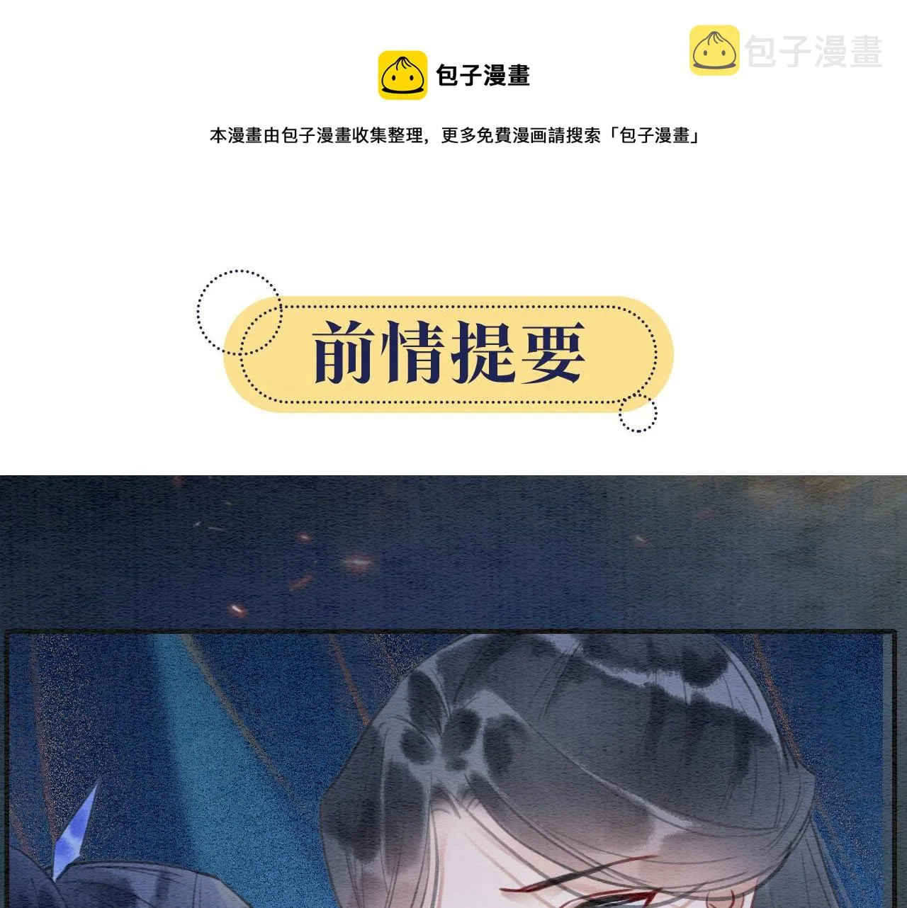 第89话 护妙狂魔 第1页