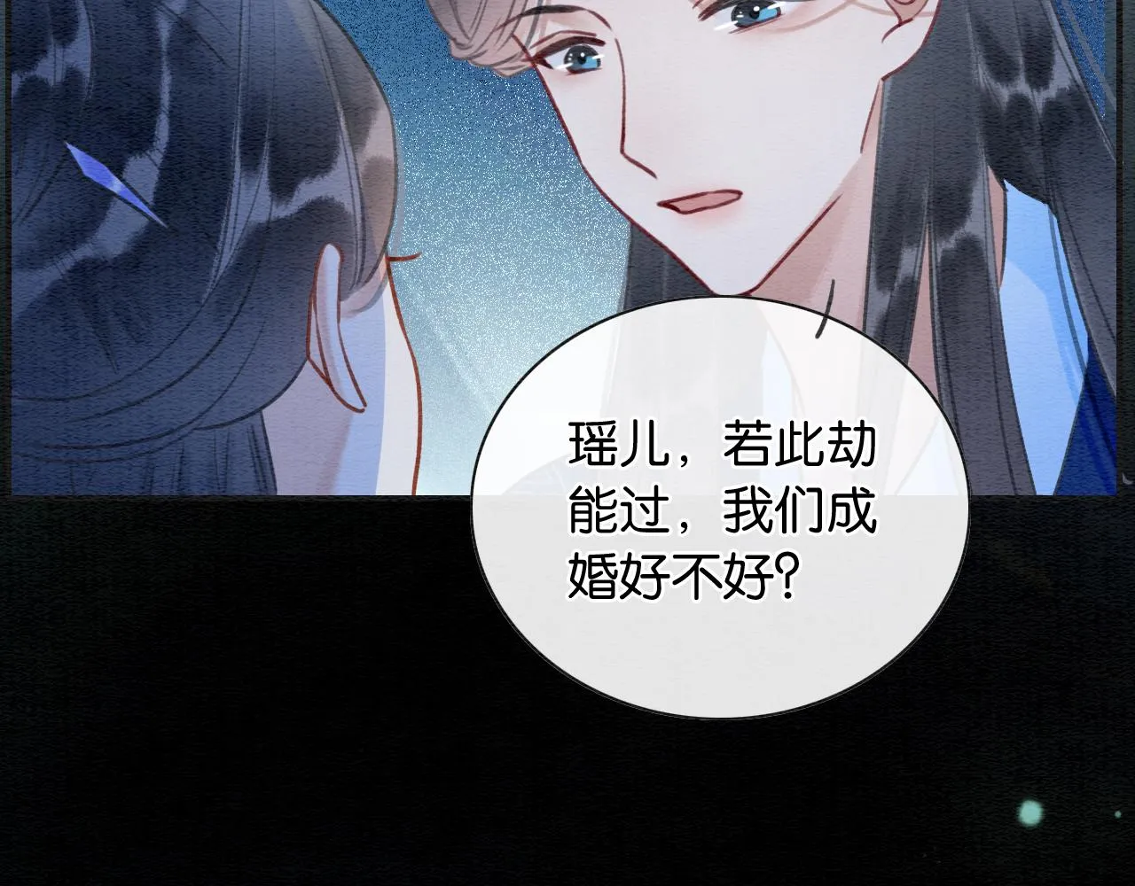 第89话 护妙狂魔 第2页