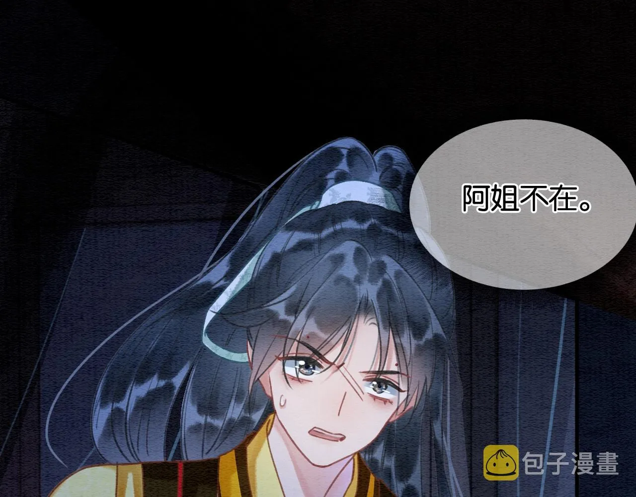 第89话 护妙狂魔 第14页