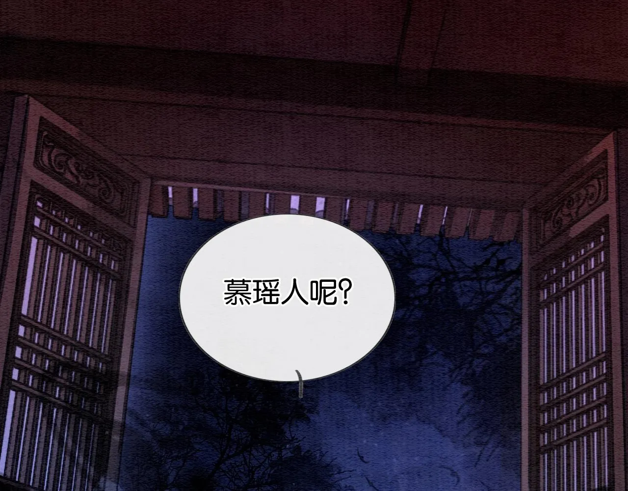 第89话 护妙狂魔 第16页