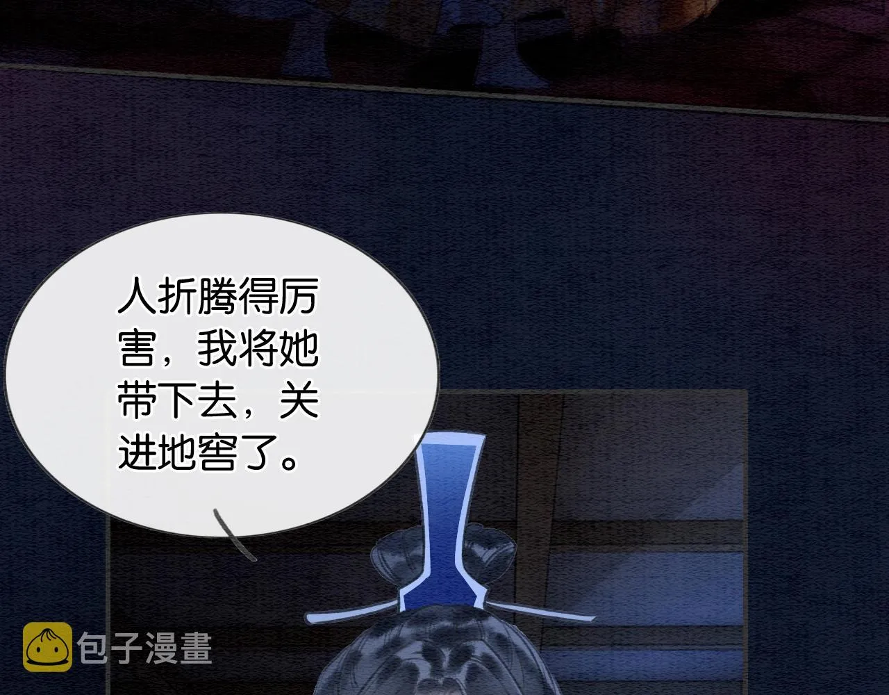 第89话 护妙狂魔 第18页