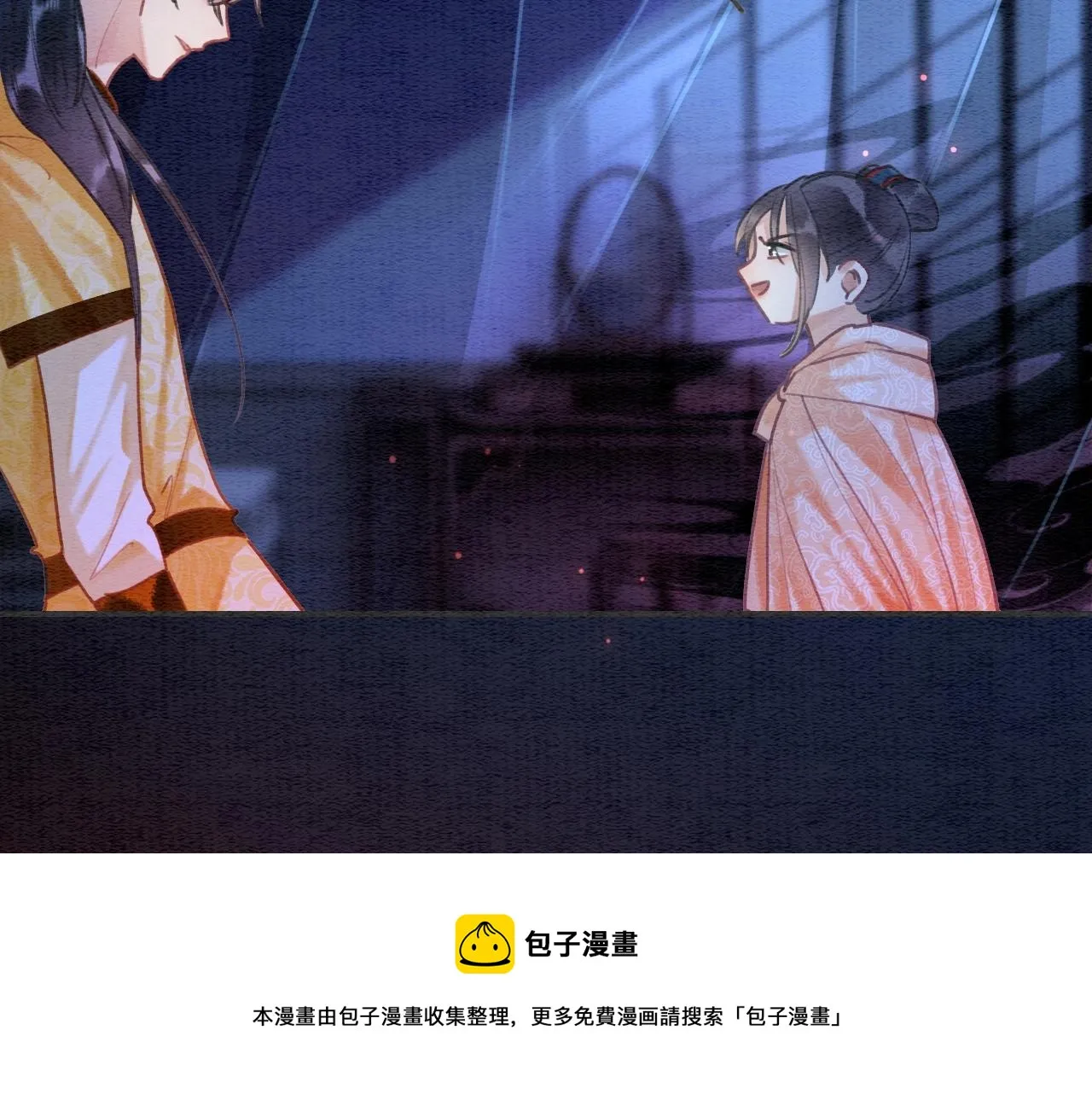 第89话 护妙狂魔 第21页