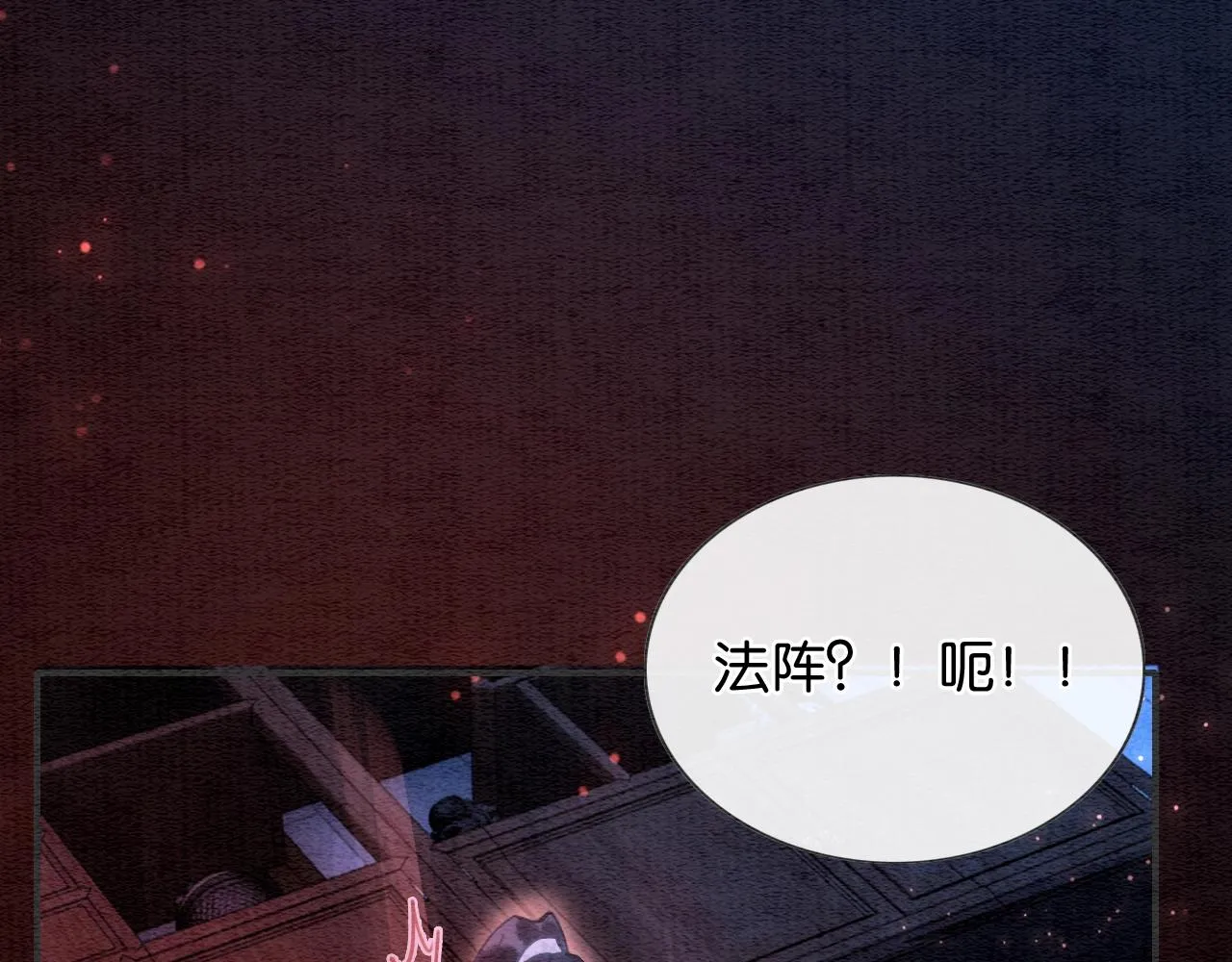 第89话 护妙狂魔 第22页
