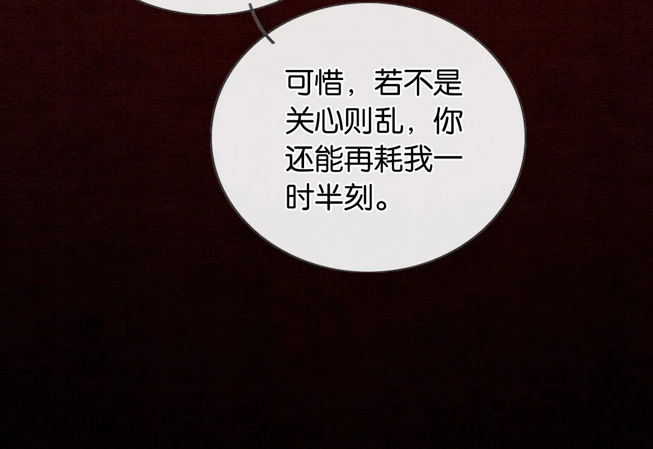 第89话 护妙狂魔 第26页