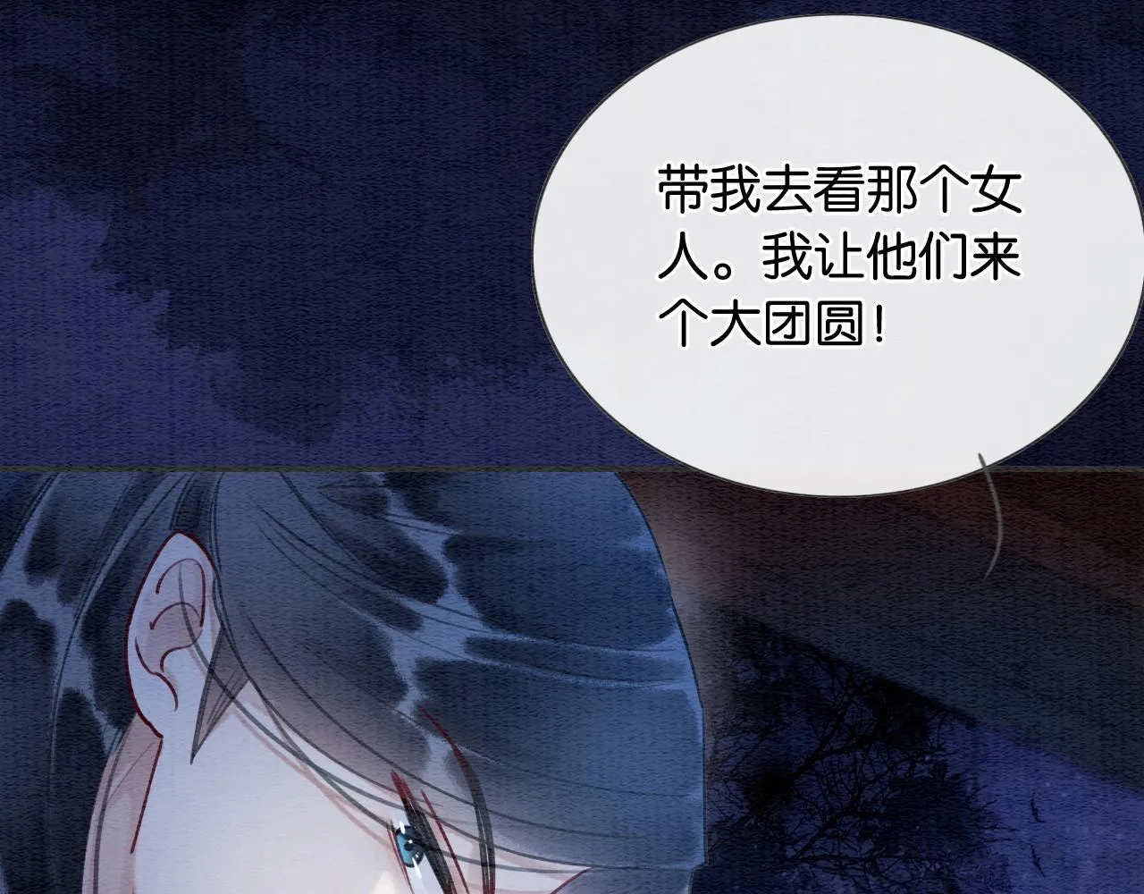 第89话 护妙狂魔 第33页