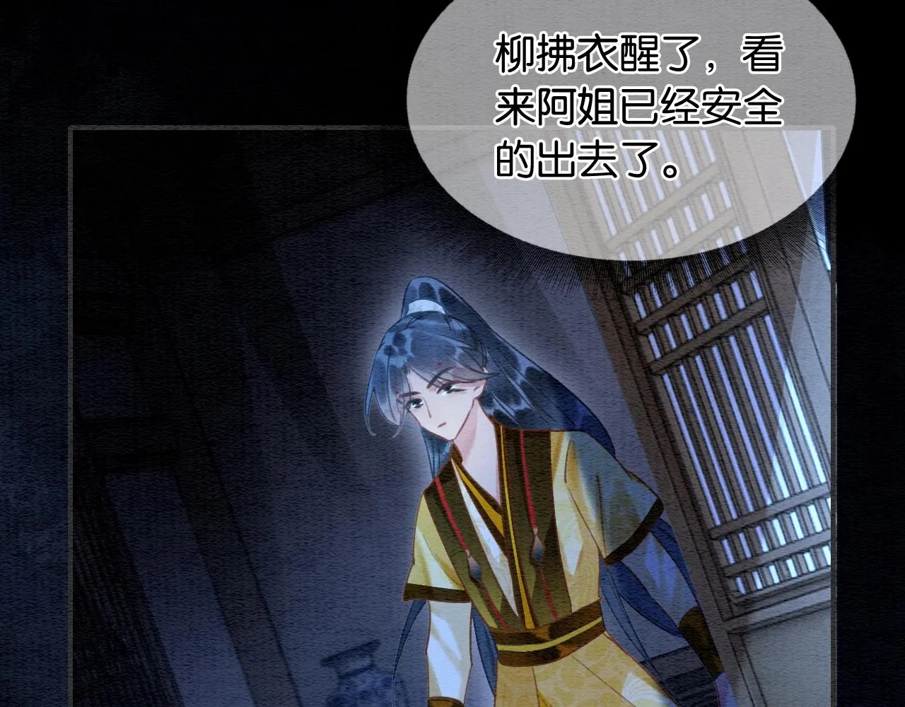 第89话 护妙狂魔 第35页