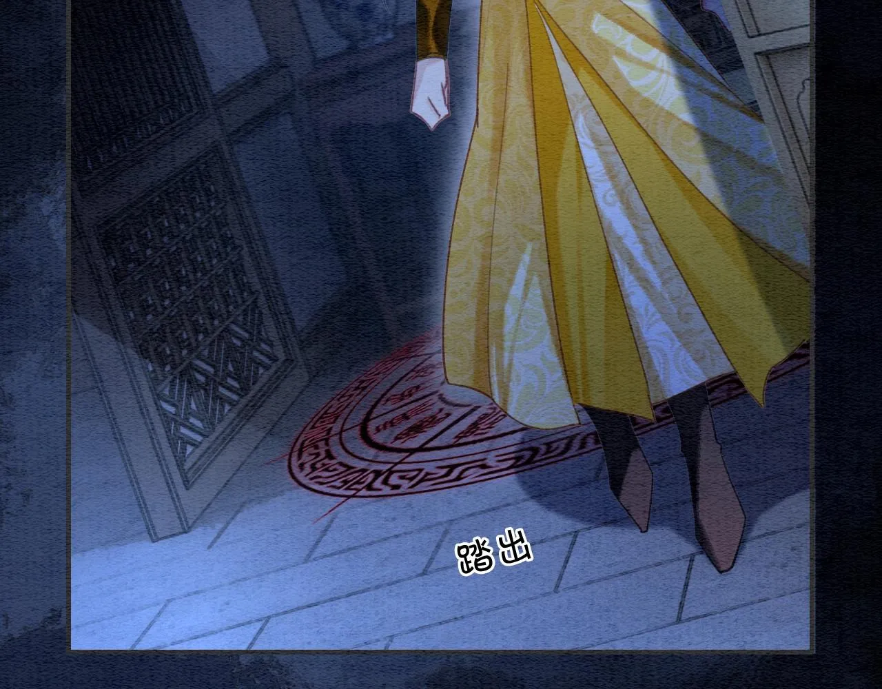 第89话 护妙狂魔 第36页