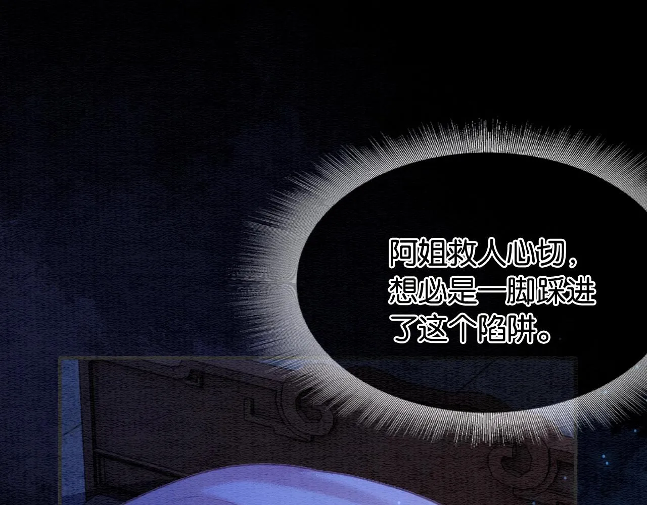 第89话 护妙狂魔 第39页