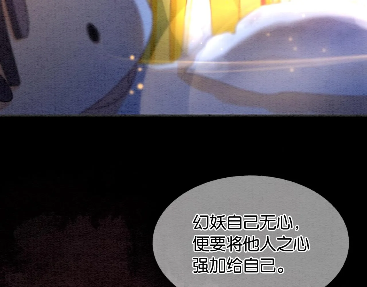 第89话 护妙狂魔 第46页