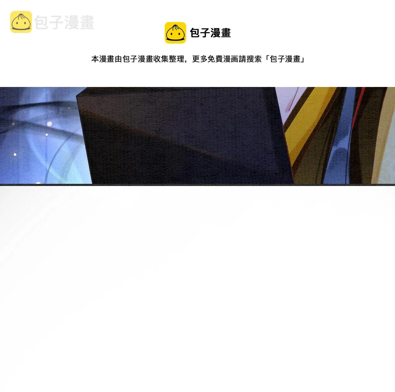 第89话 护妙狂魔 第51页