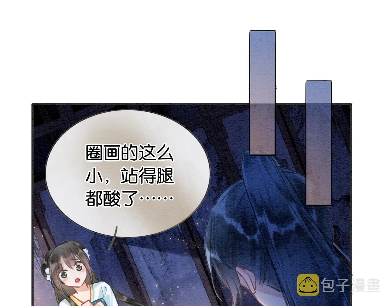 第89话 护妙狂魔 第52页
