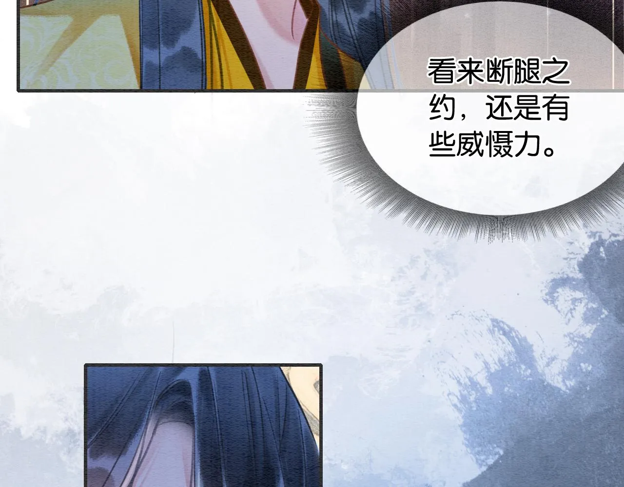 第89话 护妙狂魔 第55页