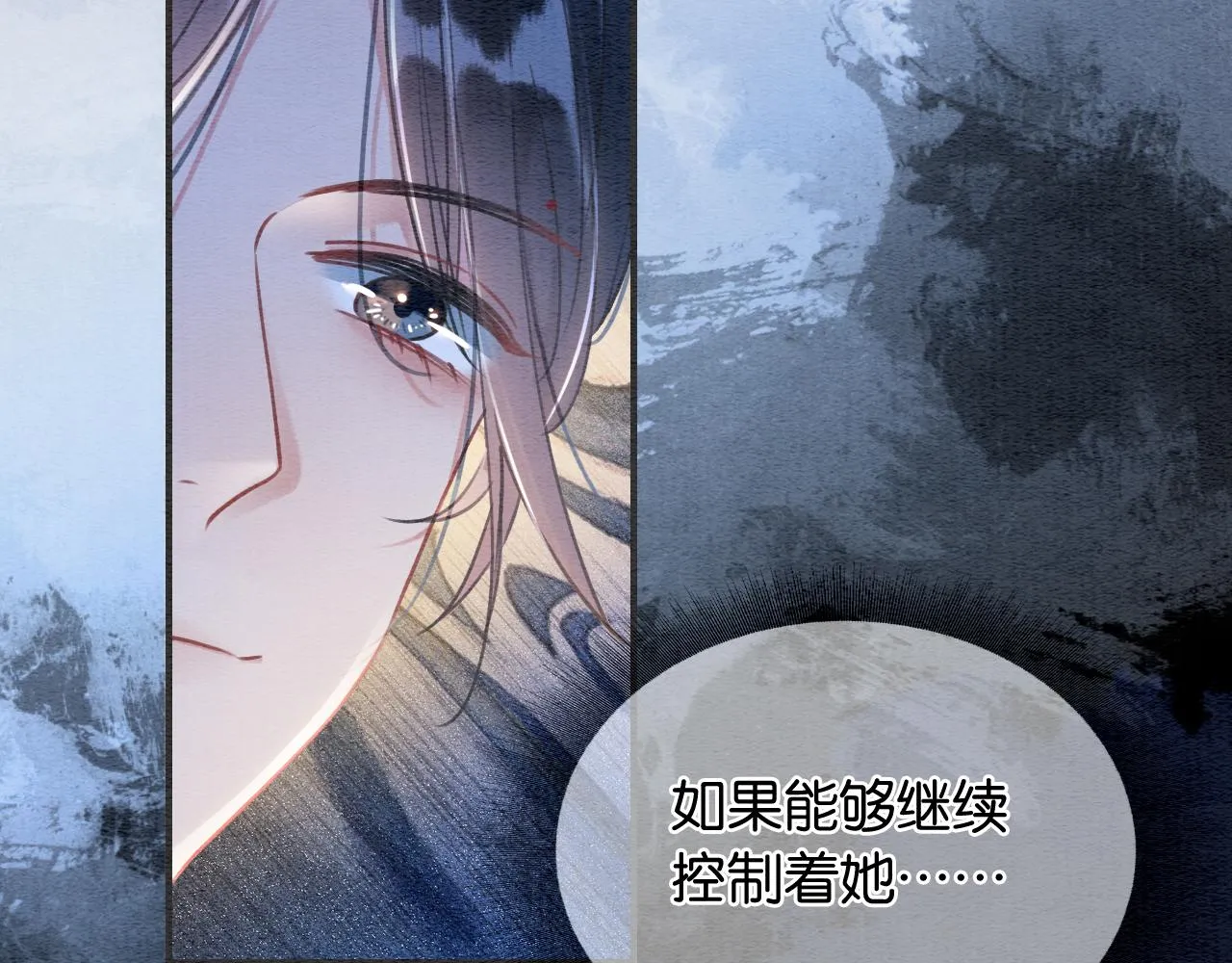 第89话 护妙狂魔 第56页