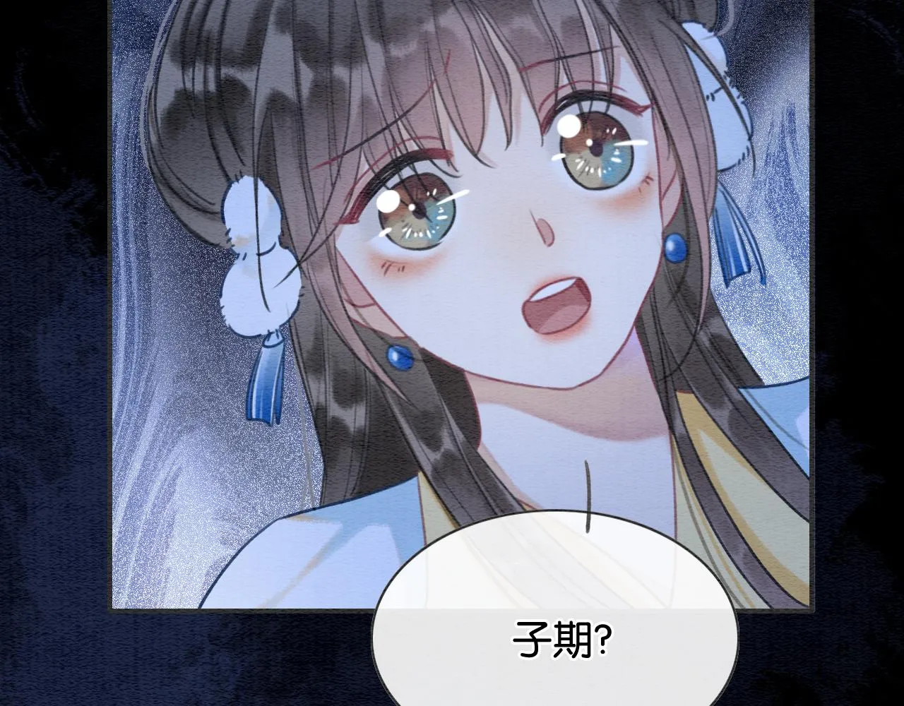 第89话 护妙狂魔 第58页
