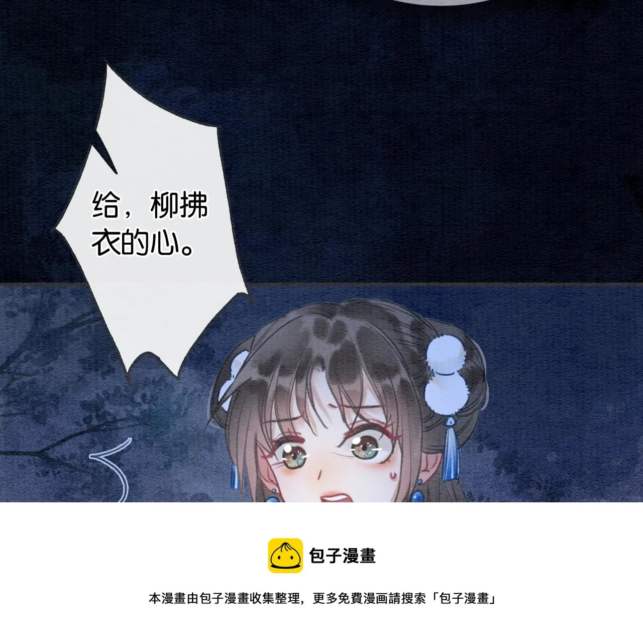 第89话 护妙狂魔 第61页