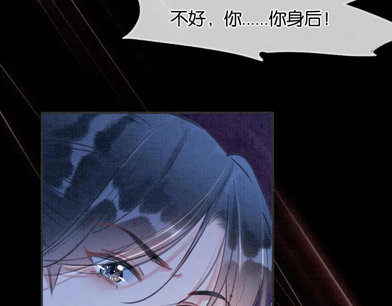 第89话 护妙狂魔 第63页
