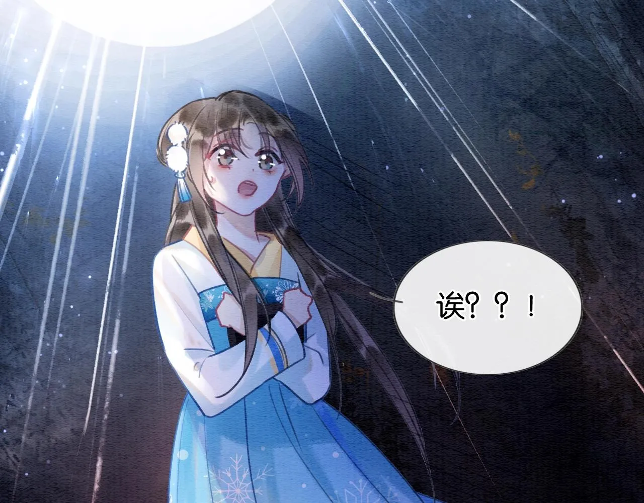 第89话 护妙狂魔 第77页