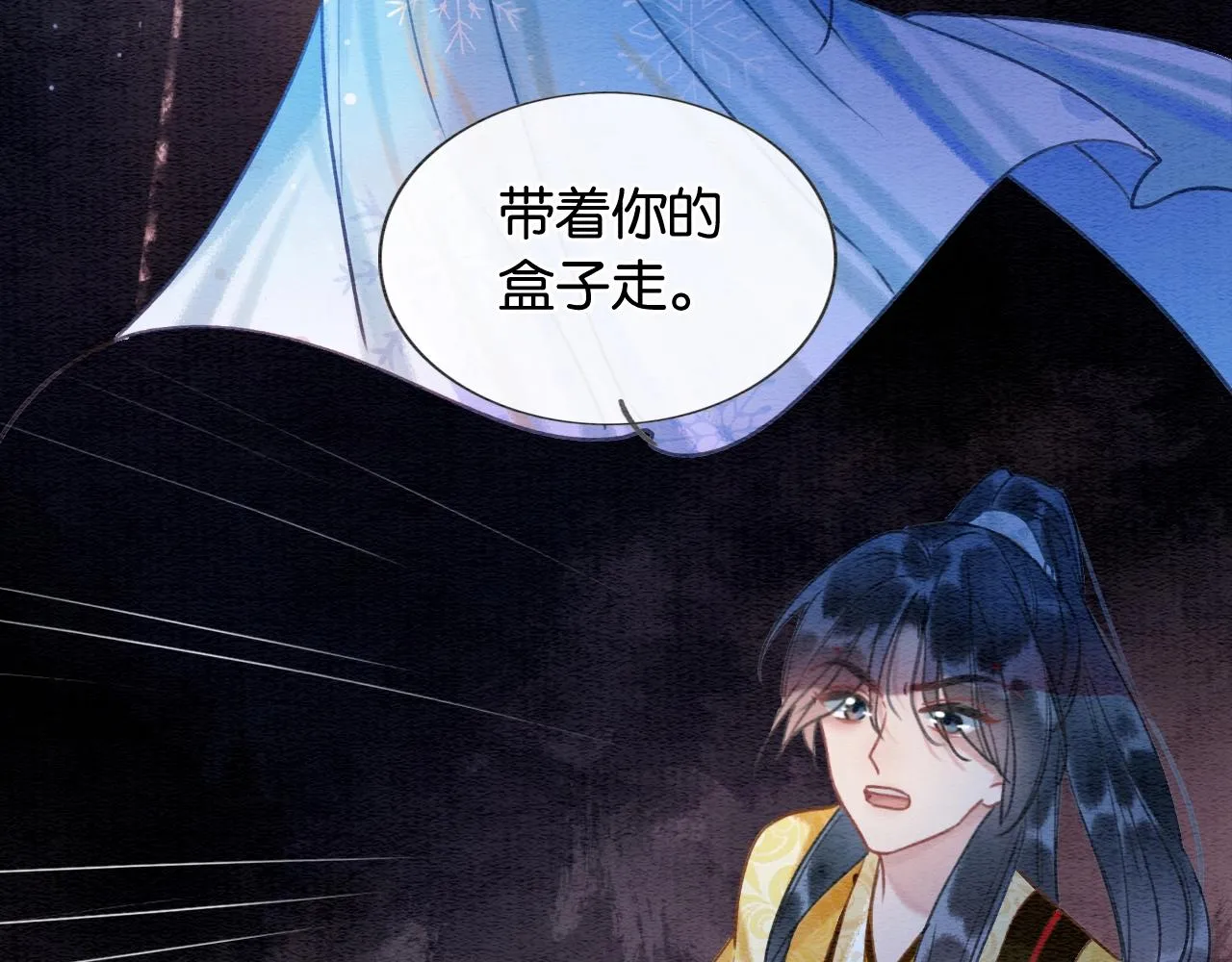 第89话 护妙狂魔 第78页