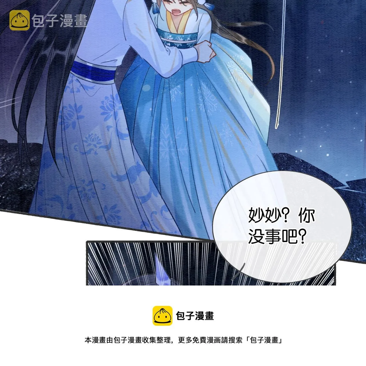 第89话 护妙狂魔 第81页