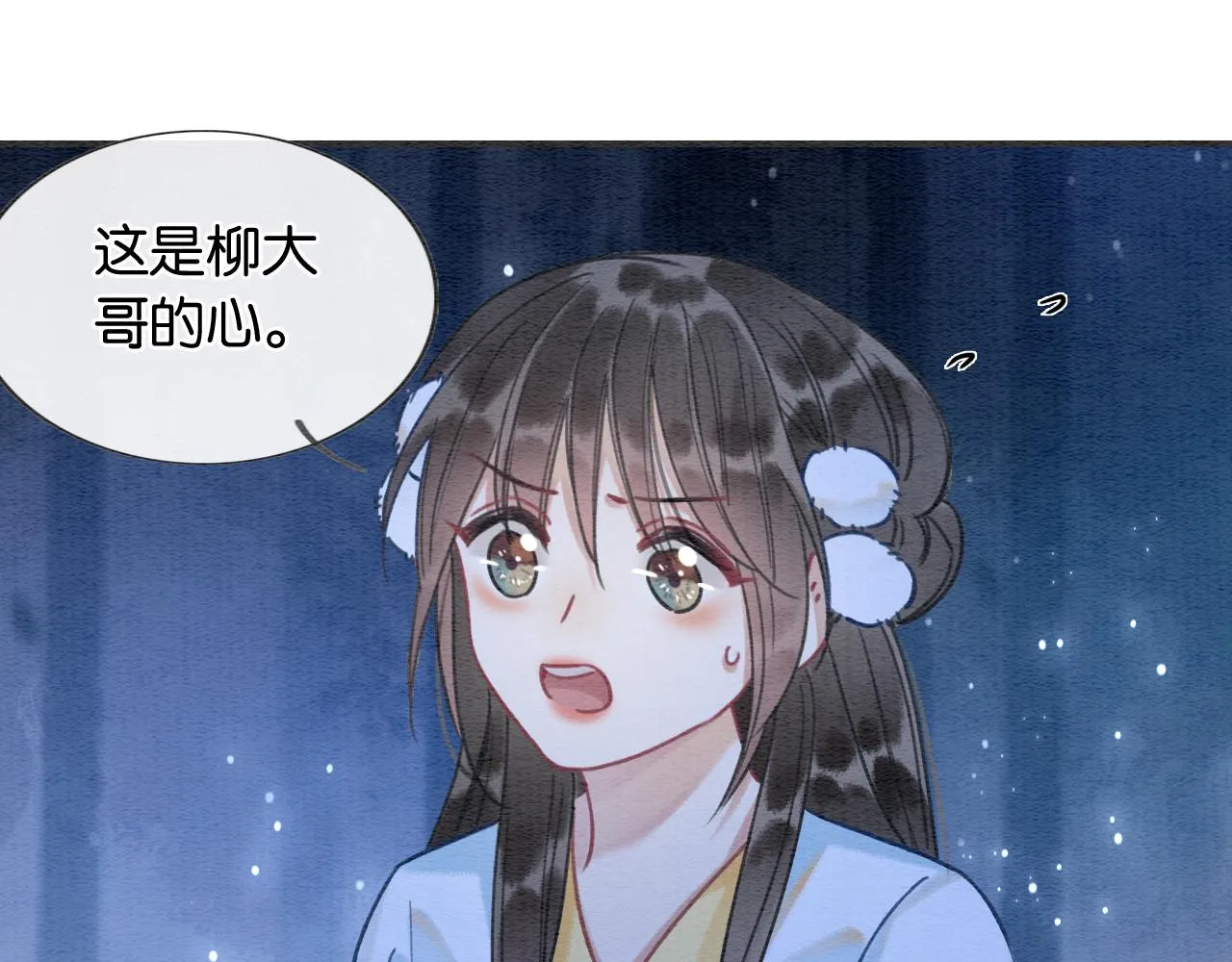 第89话 护妙狂魔 第84页