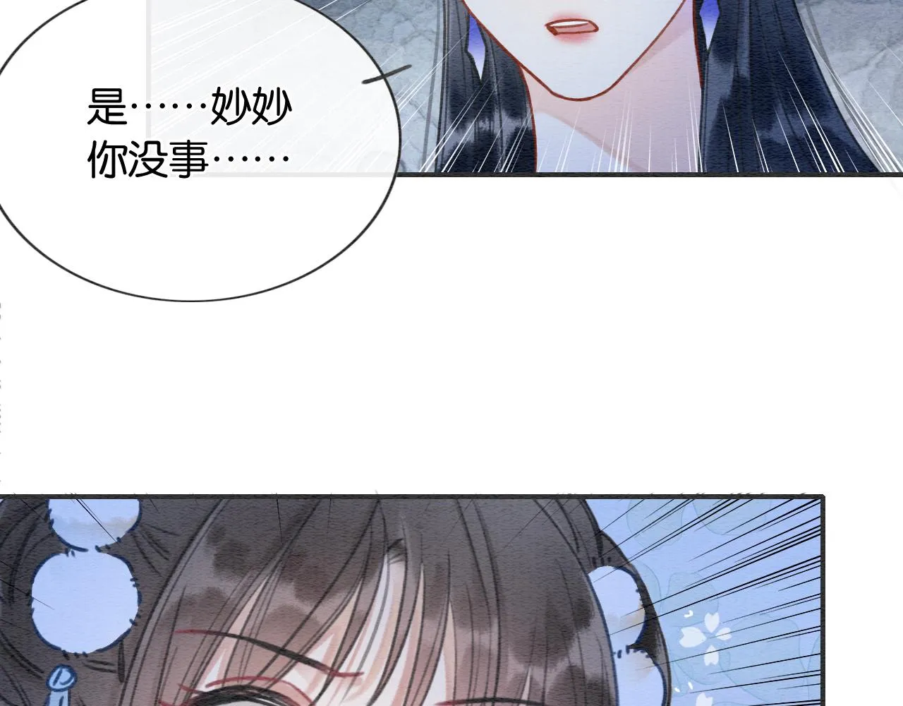 第89话 护妙狂魔 第90页