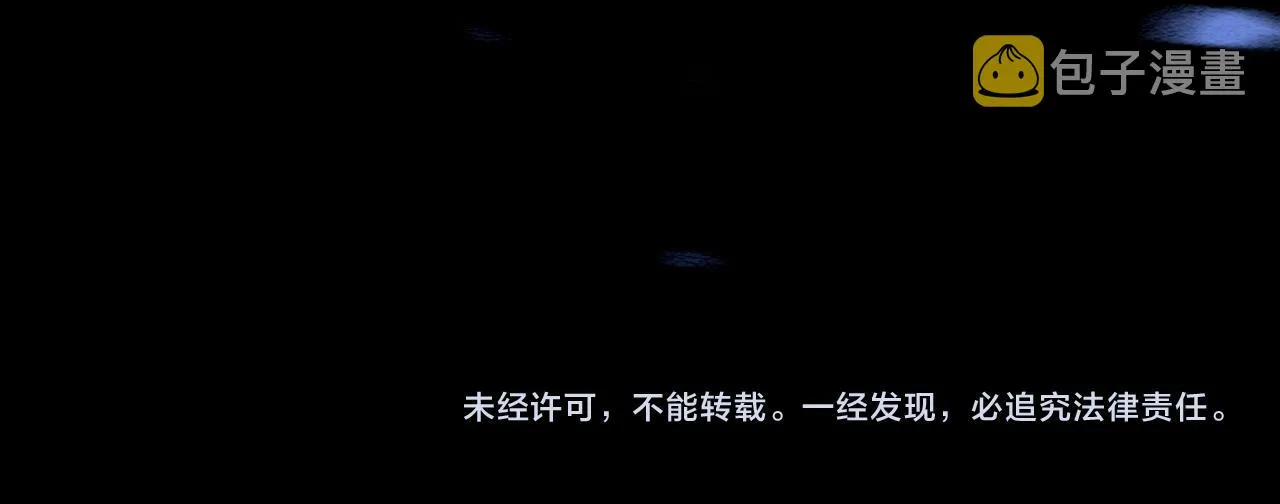 第89话 护妙狂魔 第97页
