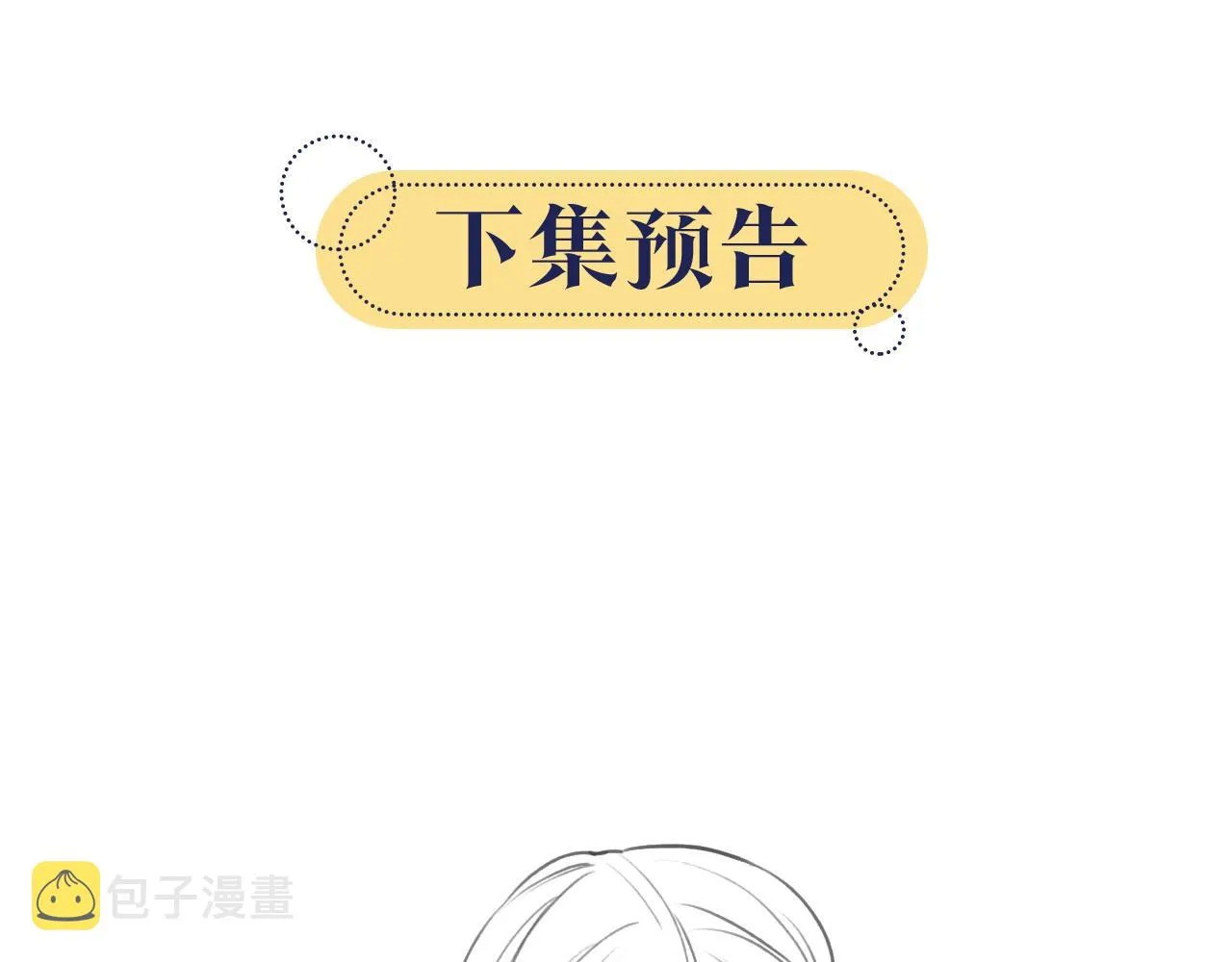 第89话 护妙狂魔 第98页