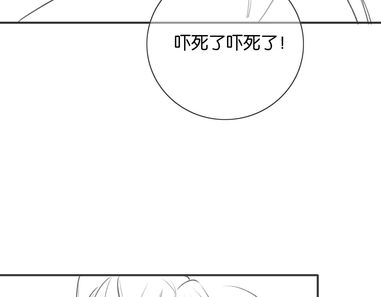 第89话 护妙狂魔 第102页