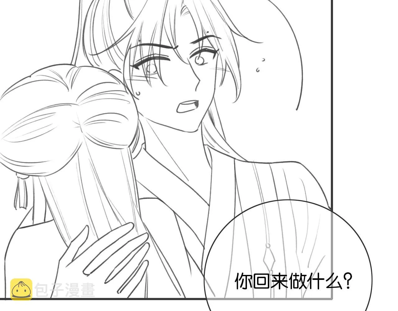 第89话 护妙狂魔 第103页