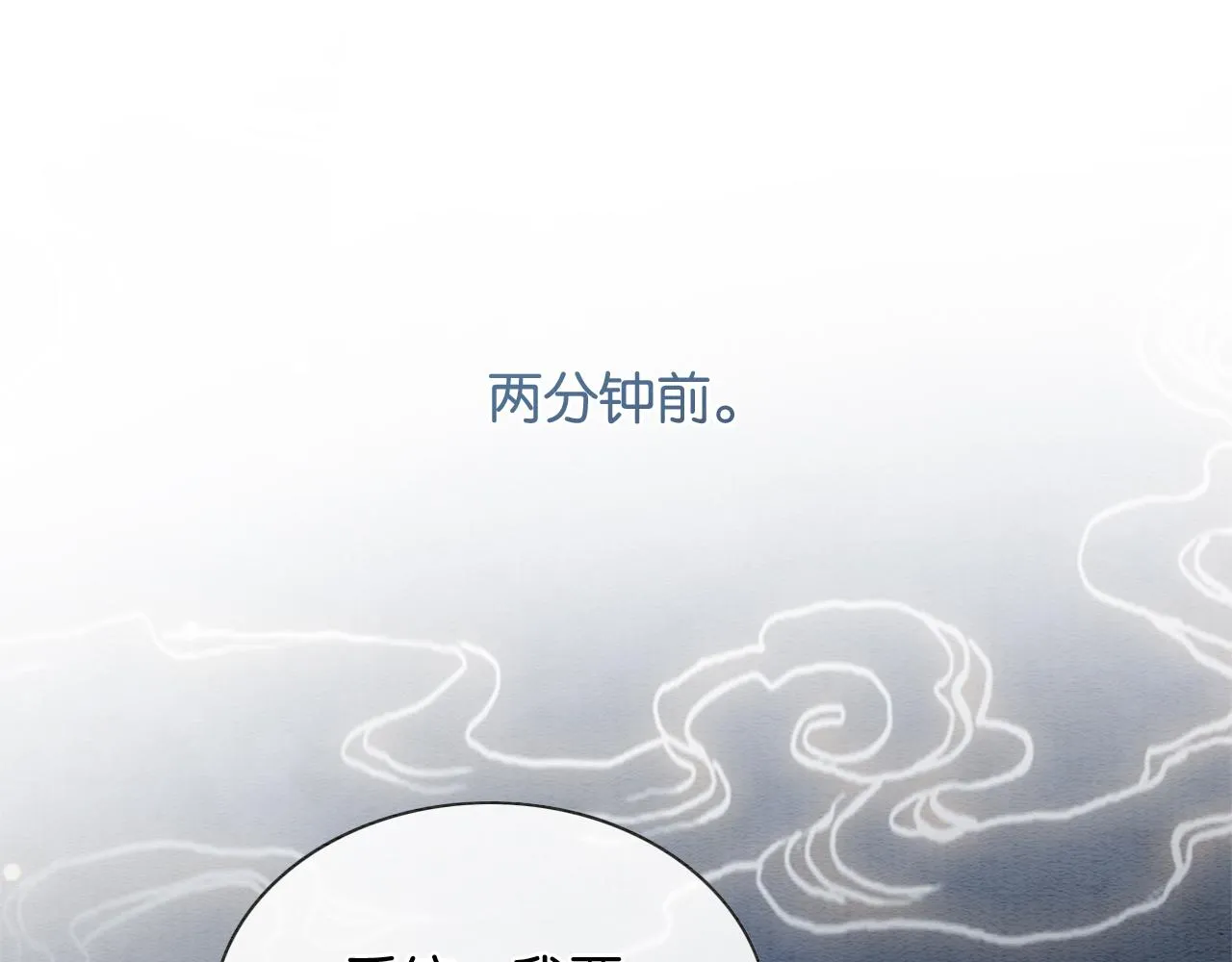 第90话 主动贴贴的妙妙~ 第13页