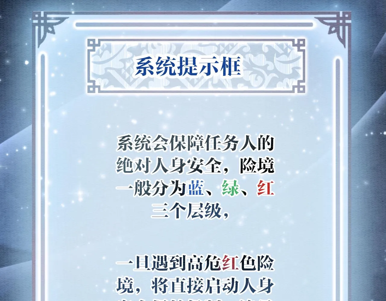 第90话 主动贴贴的妙妙~ 第21页