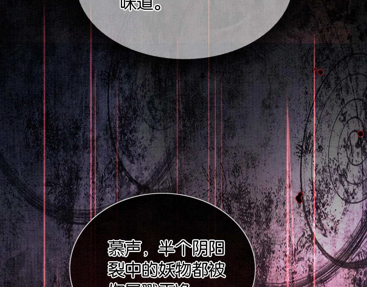 第90话 主动贴贴的妙妙~ 第40页