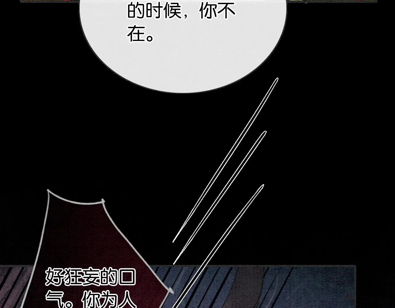 第90话 主动贴贴的妙妙~ 第46页