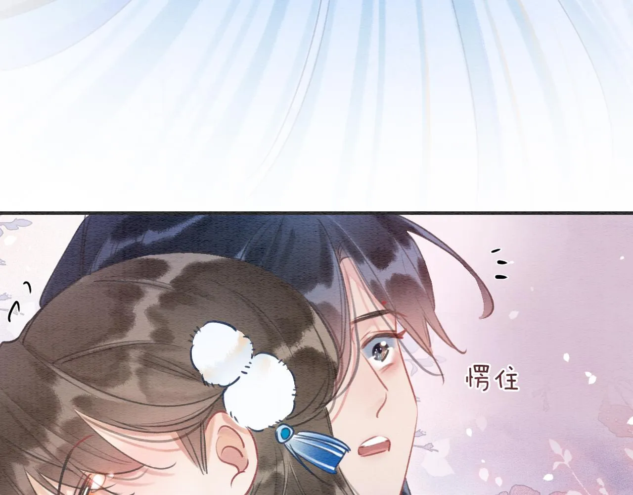 第90话 主动贴贴的妙妙~ 第69页
