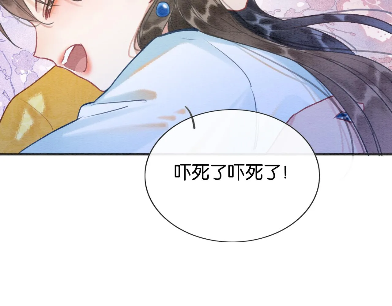 第90话 主动贴贴的妙妙~ 第70页