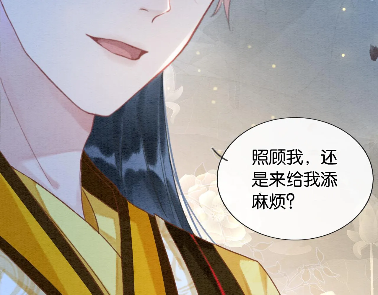 第90话 主动贴贴的妙妙~ 第79页