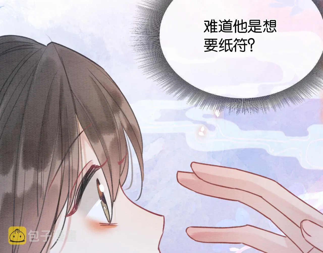 第90话 主动贴贴的妙妙~ 第91页