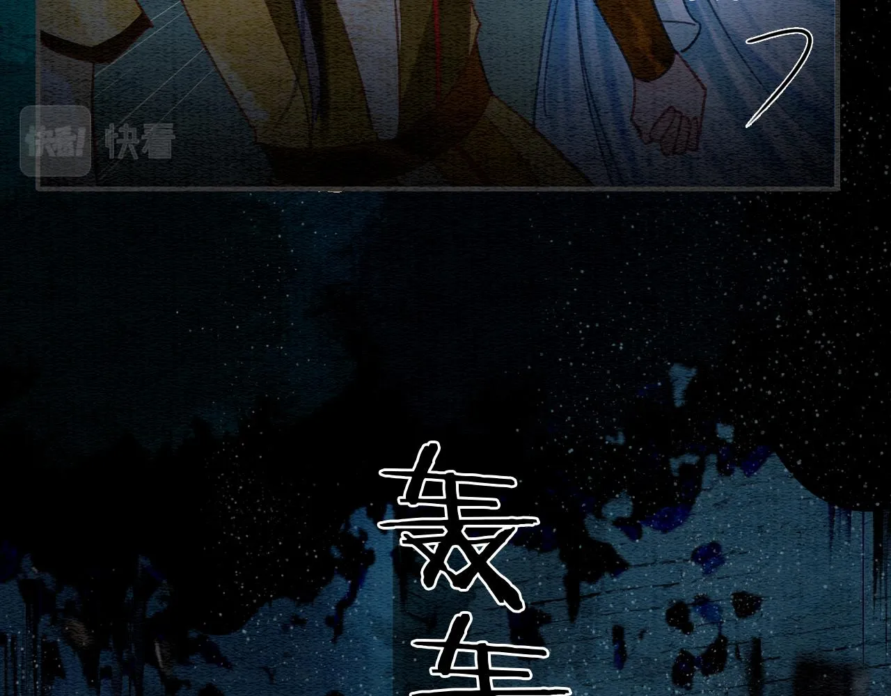 第90话 主动贴贴的妙妙~ 第100页
