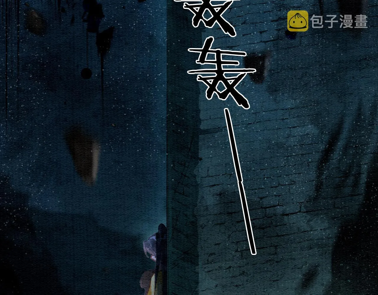 第90话 主动贴贴的妙妙~ 第101页