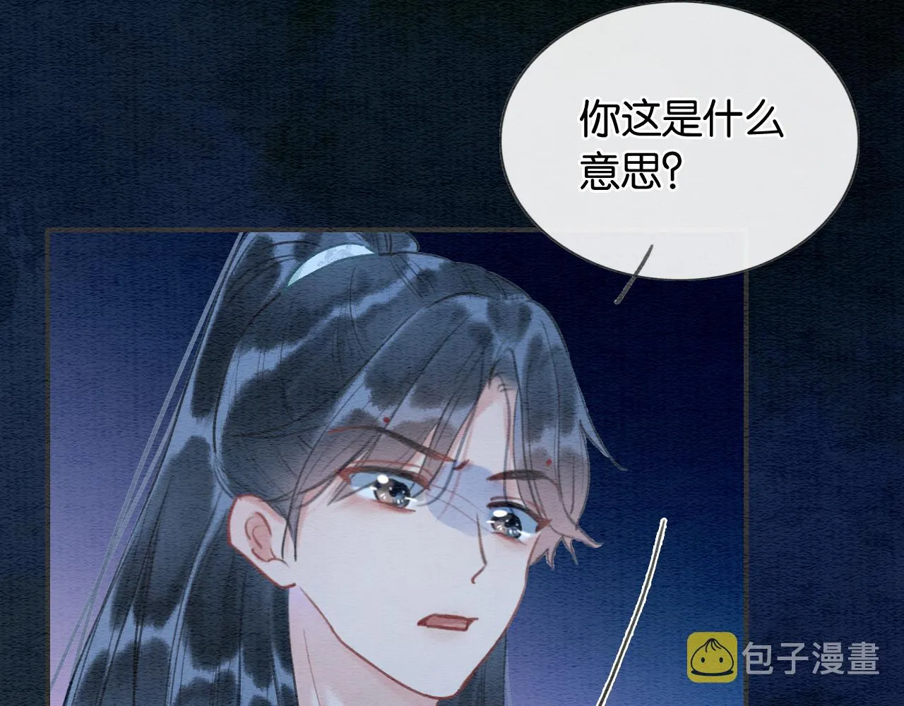 第90话 主动贴贴的妙妙~ 第109页