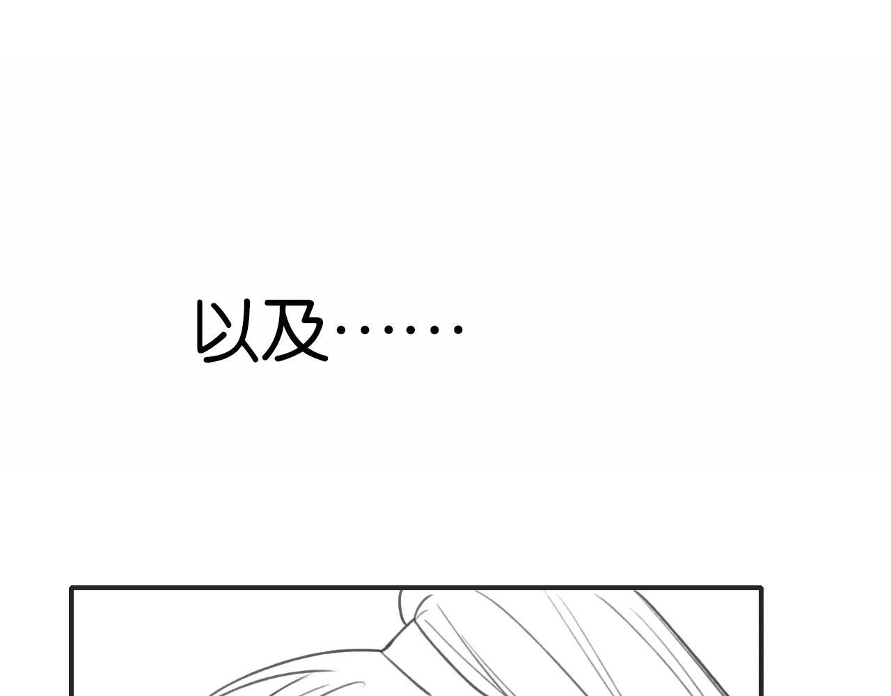第90话 主动贴贴的妙妙~ 第129页