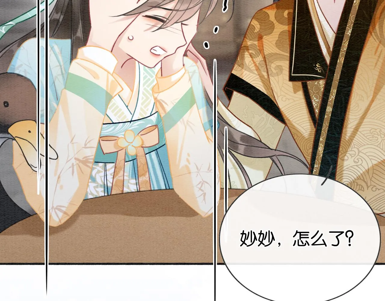 第103话 我愿意嫁给子期 第33页