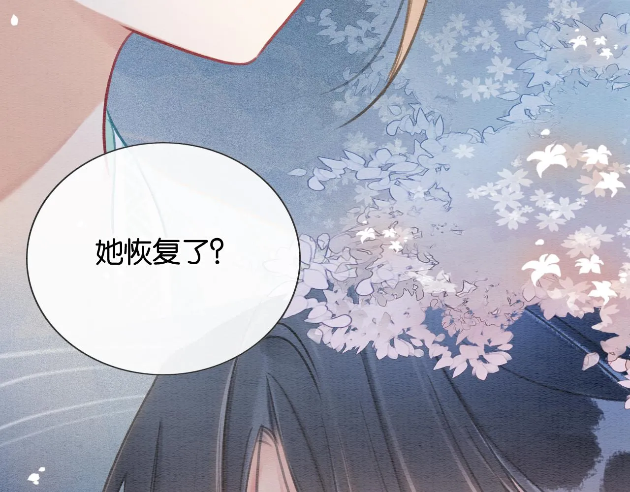 第103话 我愿意嫁给子期 第36页