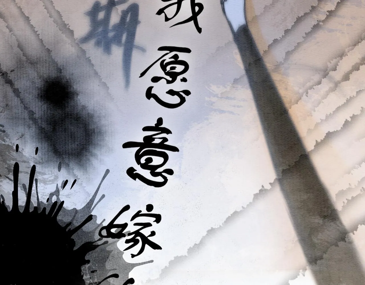 第103话 我愿意嫁给子期 第46页